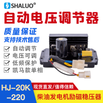 Kema single-phase diesel generator accessories 10KW regulator plate AC AC 220V stabilizer plate regulator AVR