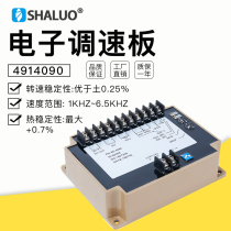 Cummins Cummins generator electronic speed control board 4914090 executive controller module diesel engine parts