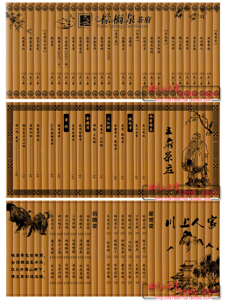 定制设计竹简菜谱菜单茶单饭酒店茶楼创意个性请柬请贴同学录纪念