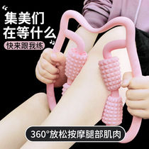 Ring leg massager eliminates calf muscle roller foam shaft relaxation thin leg artifact