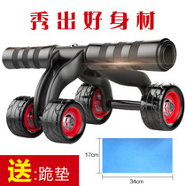 Gym wheel abdominal muscle wheel fitness equipment home multifunctional four wheel fitness exercise roller fitness wheel