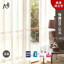 Nebres Japanese fabric Solid color curtains Heat insulation Flame retardant reduce UV environmental protection Japanese memory styling yarn curtain