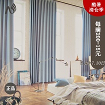 Nebres Japan design Solid color simple blackout curtain fabric Imitation hemp texture memory stereotyped bedroom living room curtain