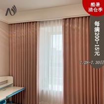 Nebres Japanese design Japanese fabric sewing Optional Childrens shading insulation Environmental protection memory styling curtains