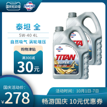 fuchs Fuss Titan full series 5w-40 4L * 2 set lubricating oil SN grade fully synthetic engine oil