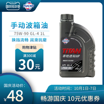 Foss manual transmission oil gearbox oil 75W-90 GL-4 1L synthetic gear oil manual transmission