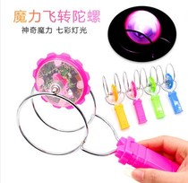 New magic sparkling ball Magnetic Orbital Tops Luminous Yo-yo rotating magnets Magnetic intelligence Children Toys