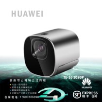 Huawei televisual communications frequency conference terminal TE10 20 30 40 HD cameras vpc600 1080P