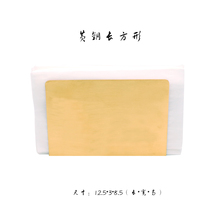 High-end rectangular brass dining table paper towel rack book stand model room decoration Nordic simple geometric style