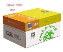 Hingle A3 Paper Hingle A3 70G Paper printer Paper Hingle photocopying paper Hingle a3 a4 white paper