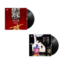 Chinese flute Du Cong lost love love fight will win genuine LP vinyl record 12-inch disc