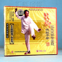 Pretty Beauty Northeast Fist and Northeast Poke Jiaozi Boxing Series 12VCD CD Lecture: Yang Xiaojun