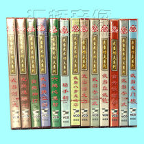 Genuine Pretty Beauty Wudang martial arts kung fu series Wudang 108 sticky hand flip and other 13VCD CD main lecture Yue Wu