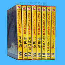 Pretty Beauty Wushu Teaching Disc Qi Men and Liuhe Boxing Series 8VCD Lecture: Li Wenjing