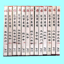 Pretty Beauty Martial Arts Chinese Wushu Show Project Red Boxing Series 13VCD