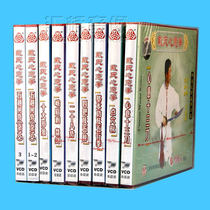 Playful Man Wushu Teaching disc Dais Mind Boxing Series 13VCD Mukinqiao Wang Jianhui Duan Tree Chess