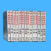 Qiaojia martial arts pictographic boxing series 14VCD explanation: Yang Jie Shi Yanbin Xie Huaicheng Li Cheng Yin