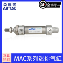 Original AIRTAC MAC32X25X50X75X100X125X150X175X200X250*300 buffer cylinder
