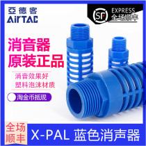 Original airtac blue plastic foam muffler X-PAL-01 02 03 04 06 08