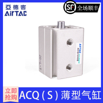 ACQS16 Original Ardex thin cylinder ACQ16X5X10X15X20X25X30X40X50X60X70-S