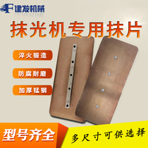 Slater Blade Concrete Ground Retractor Grinding Sheet Thickened Manganese Steel Blade Cement Mortar Flater Smear