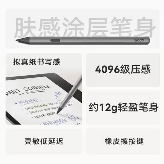 Arborist Boox Leaf5C Original Inspiration Pen Stylus (만 지원 Leaf5c) 공식적인 액세서리 Arborist Boox Leaf5C Original Inspiration Pen Stylus (만 지원 Leaf5c) 공식적인 액세서리