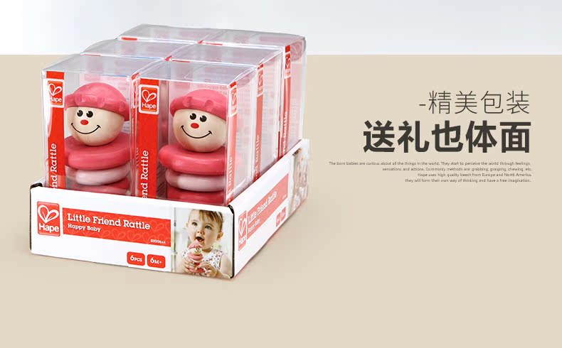 Hape女孩婴儿摇铃 0-1岁宝宝新生儿手抓益智