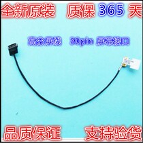 Applicable to Shenzhou God of War Z7M-KP5S1 future human T800 Z7M screen Cable cable z7-sp7s2 screen line