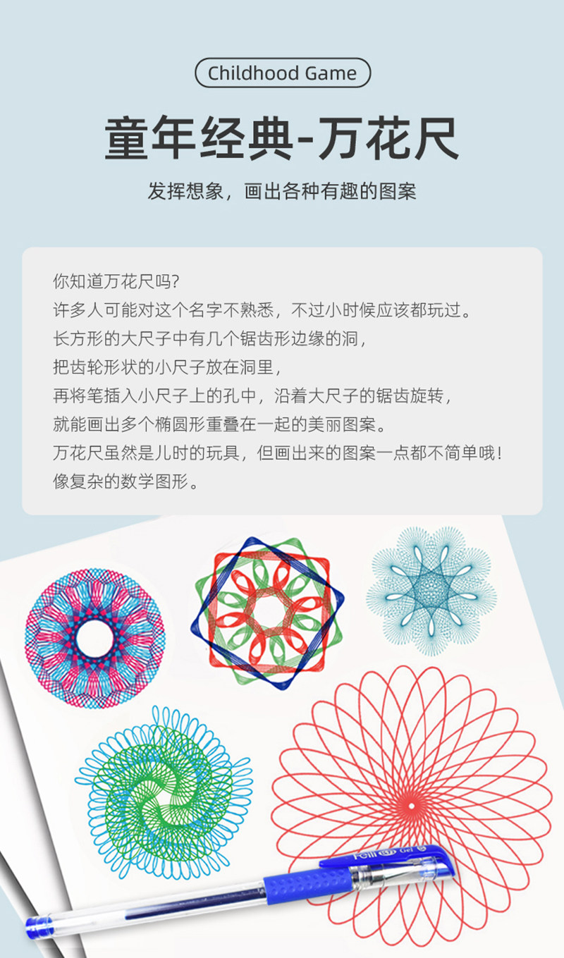 儿童益智镂空繁花曲线手抄报百变万花尺学生多功能尺子套尺工具ab