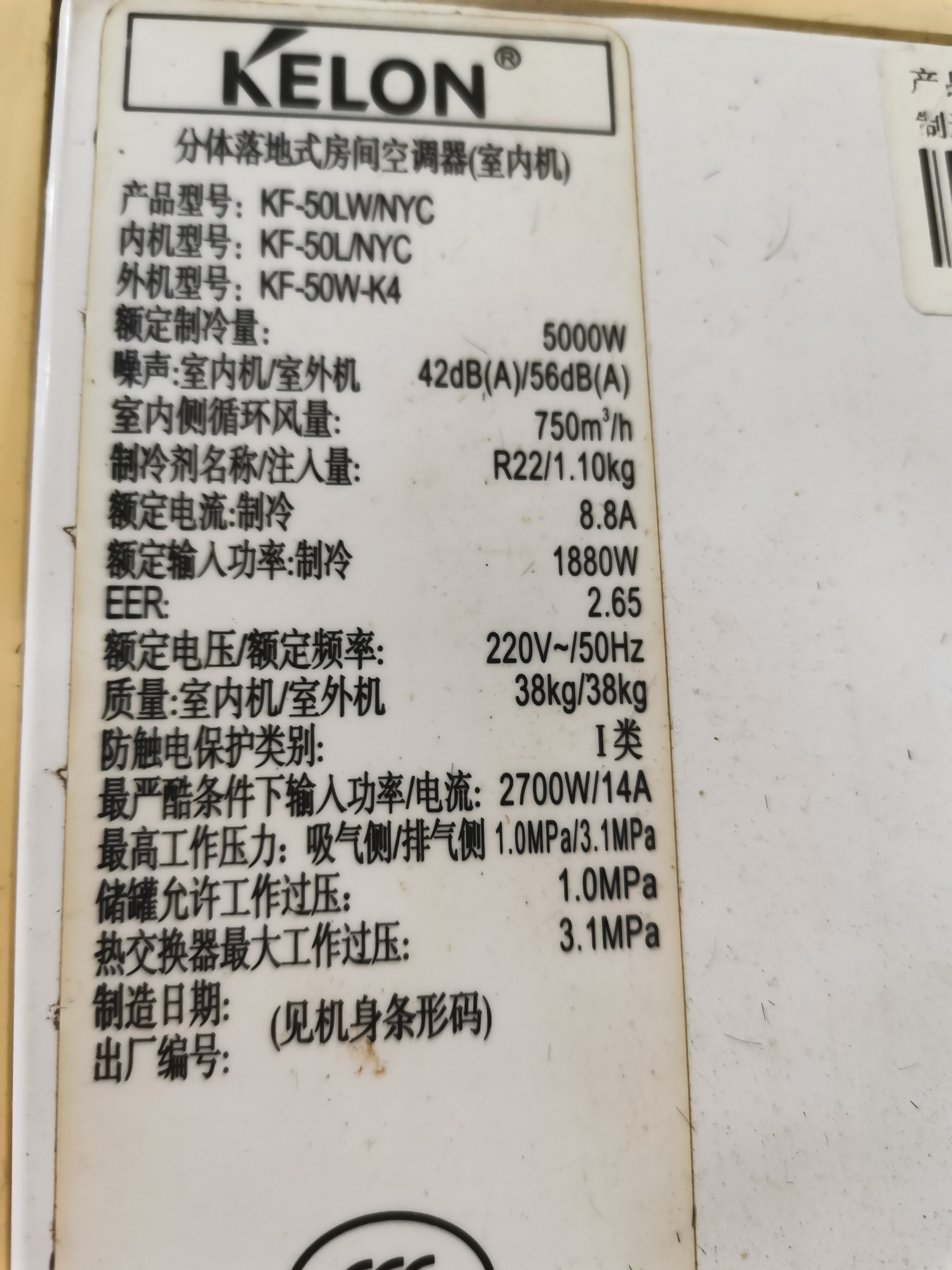 原装科龙空调遥控器kfr
