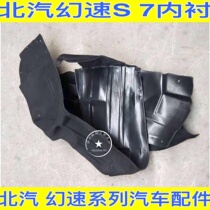 North Steam S5 S3 L leaf board lining Front - wheel lined front leaf plate lined with the original plate of the original plant