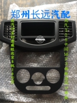 BAIC Weiwan 306 air - outlet panel Radio panel Air conditioning air - conditioning air - conditioning air - conditioning air - outlet