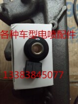 BAIC WIVAN 205 206 306 307 M20 M30 explosion sensor