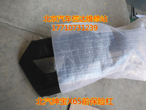 Beijing Automotive Gentleman Bao X65 front bumper X65 front bar