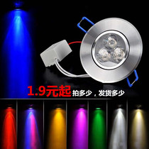Spot light led ceiling light color downlight 3w5w ceiling embedded Living Room bar KTV colorful dimming hole light