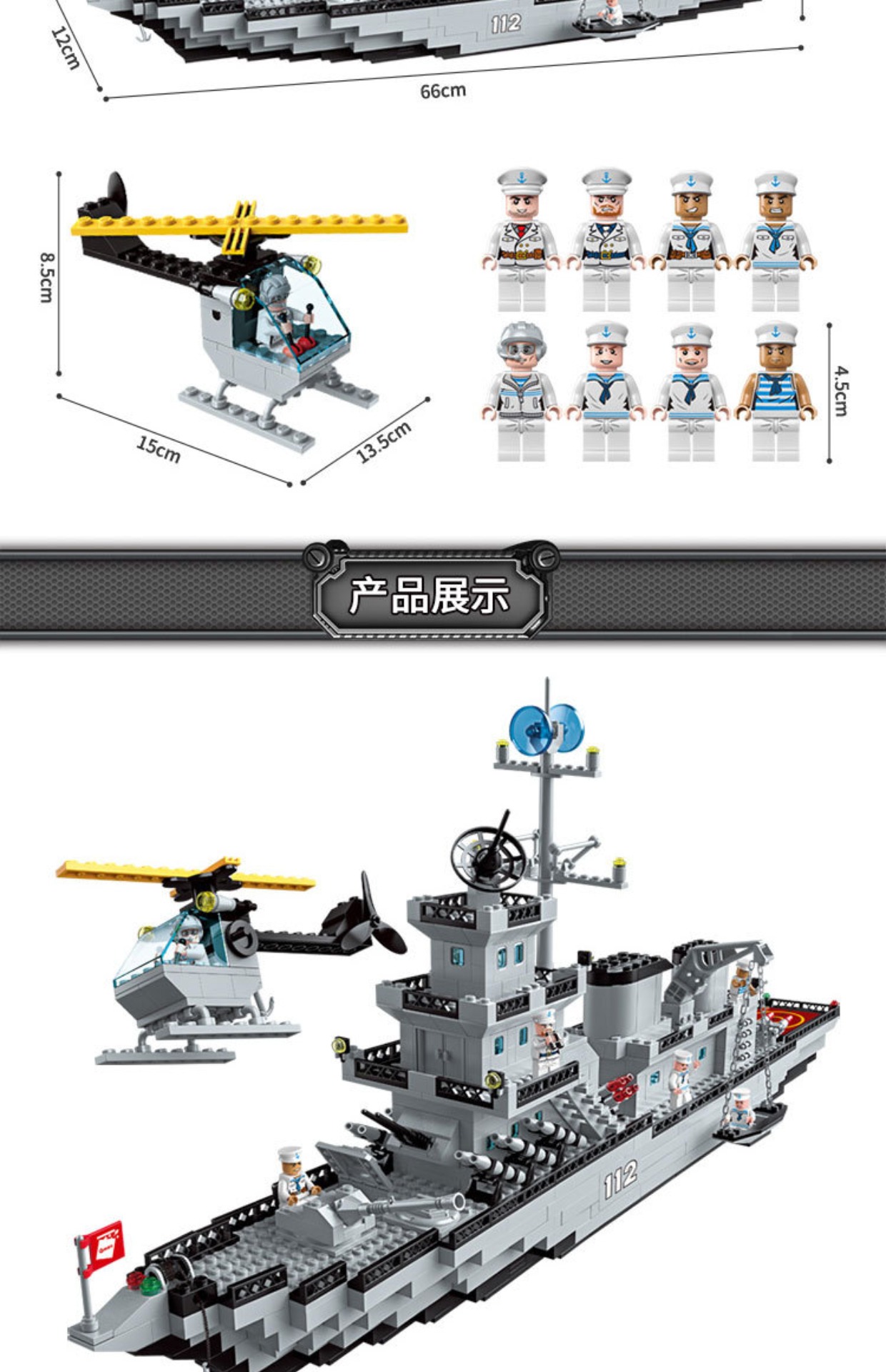 启蒙积木男孩子航空母舰野战部队儿童益智拼装军事玩具