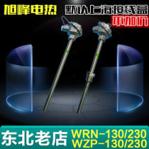 WRN-130 WZP-230 temperature sensor K-type thermocouple hot resistance annealing furnace temperature measuring rod pt100