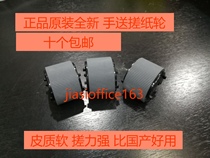 Original Canon LBP6300 6650 6670 5870 5930 5950 6160 6140 hand feed the pickup roller