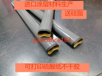 Import application canon LBP3500 3980 3900 1610 1810 1820 1620 fixing film