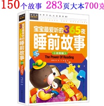 Kindergarten children friends 366-1 to 3-year-old baby bedtime picture book Hand-torn story Early education enlightenment book