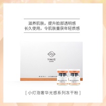 One side lake Water frozen powder oligopeptides Liquid Essence Bloom care moisturizing Tired skin Shrink Pores Water Replenishing