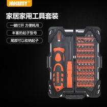 Jikomei 49-in-one screwdriver set cross plum hexagon screwdriver household disassembly tool set