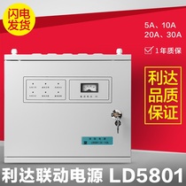 Lida Huaxin wall-mounted power LD5801(A)-5A 10A host power box