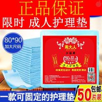 Adult elderly large cushion adult care pad disposable maternal elderly diaper bed special paper diaper pad