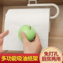 Punch-free kitchen tissue rack nail-free cabinet paper oil-absorbing paper hanging shelf wall-mounted adhesive hook roll paper holder