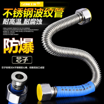 Water inlet pipe bellows 304 stainless steel hose metal explosion-proof hose hot and cold water inlet pipe 4 hot water pipe
