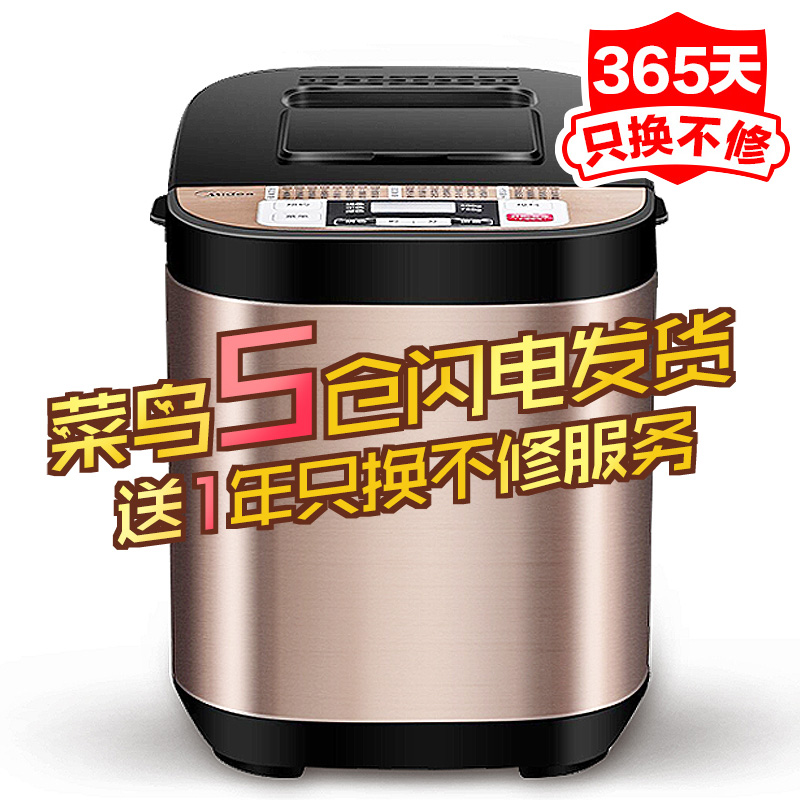midea bread machine home automatic intelligent multi-function kneading breakfast toast cake yogurt machine sprinkling