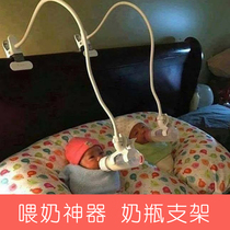 Twin baby automatic feeding artifact Lazy nursing bed self-service twin bottle clip auxiliary bracket lying feeding