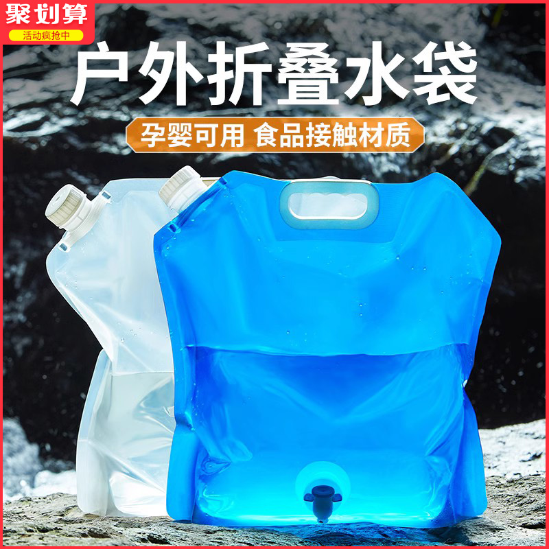 Outdoor Water Bag Portable Folding Large Capacity Software Water Sac Camping Mountaineering Hiking Sport On-board Plastic Water Storage Bag-Taobao