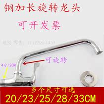 Copper entry wall extended rotating faucet single cold extra-long sink faucet wash basin mop pool laundry pool 2033cm
